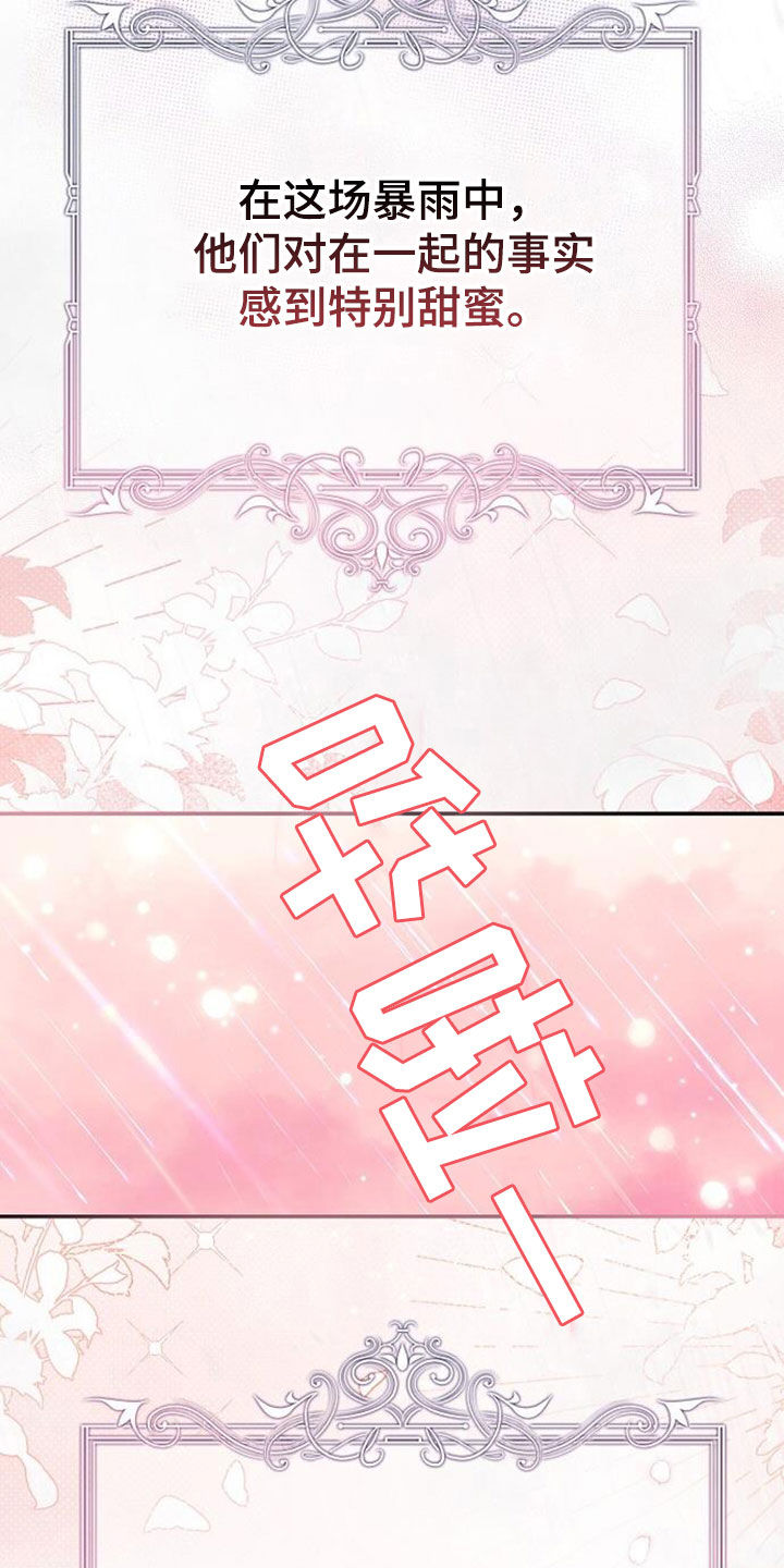 霸总训教什么时候更新漫画,第112话1图