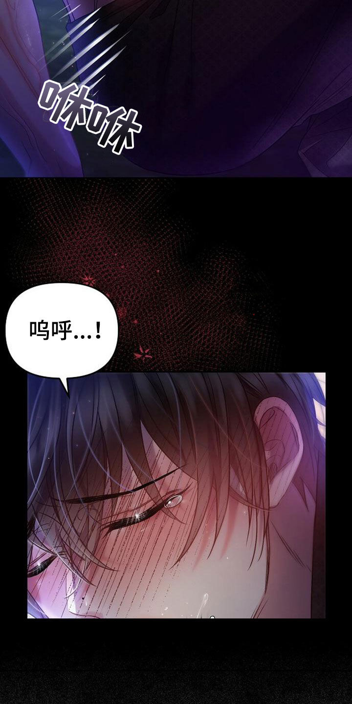 霸总训教完整版漫画,第35话2图