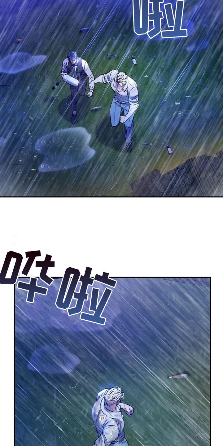 霸总训教漫画,第53话1图