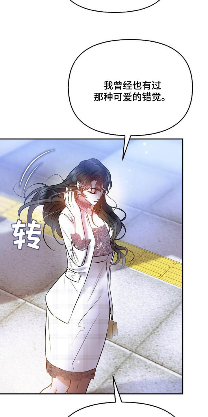 霸道漫画,第81话1图