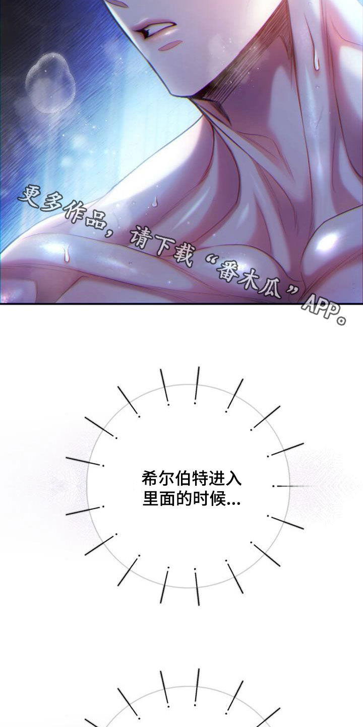 霸总训教漫画,第99话1图
