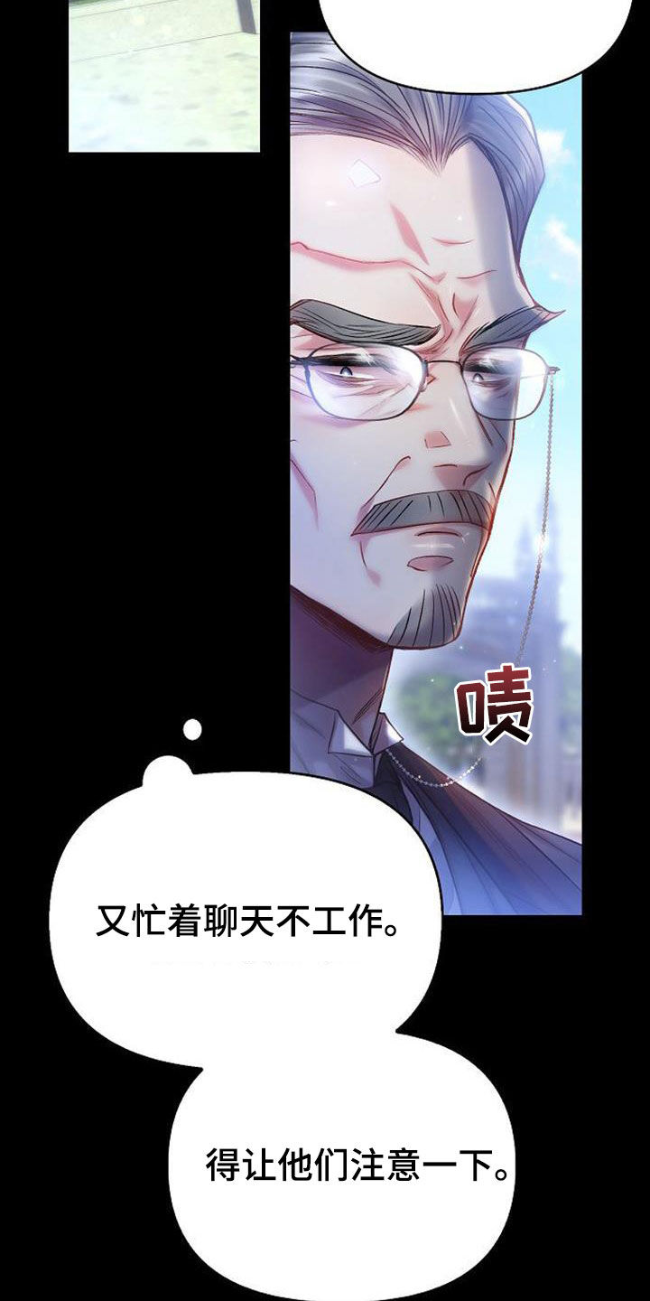 霸总训教完结了吗漫画,第73话2图