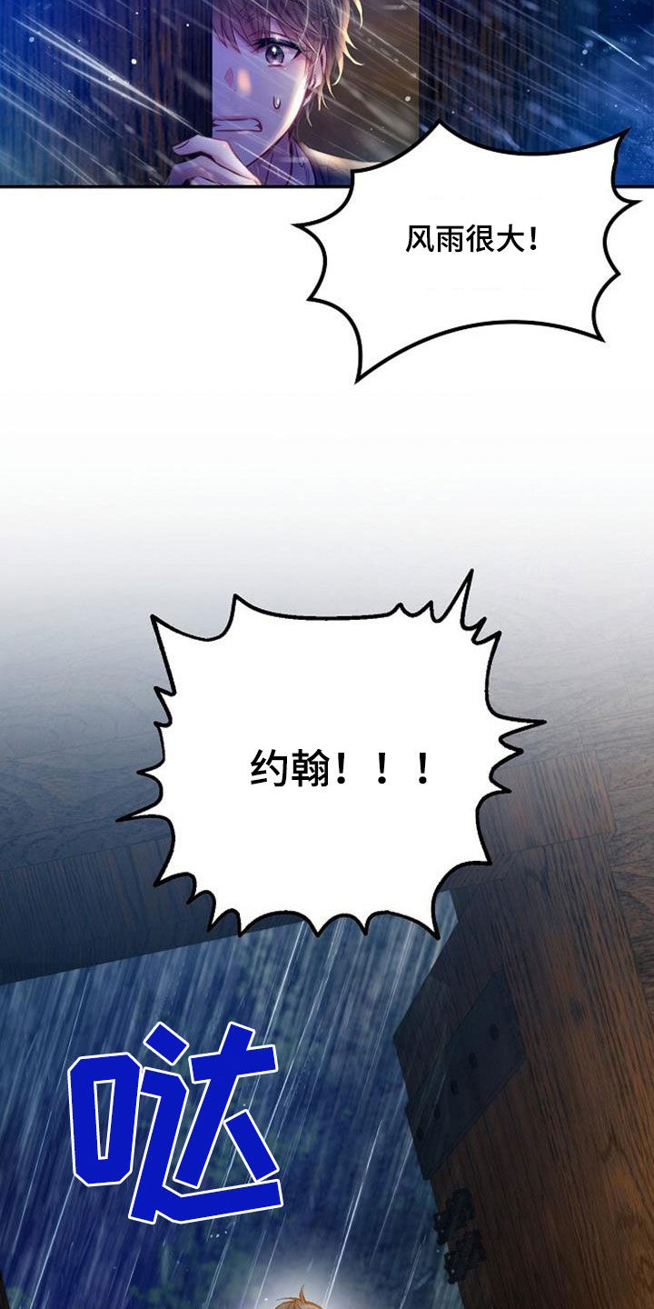 霸总训教漫画,第53话2图