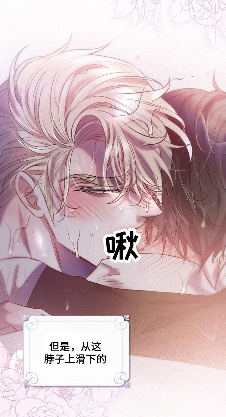 霸总训教又名漫画,第56话2图