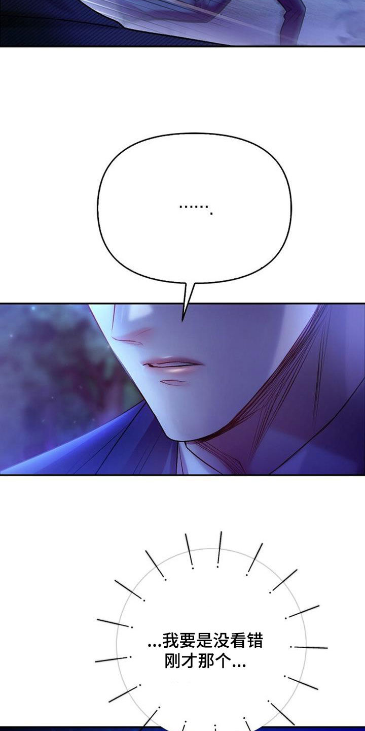 霸总训教漫画,第86话1图