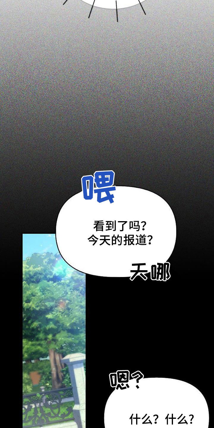 霸总训教完结了吗漫画,第73话1图