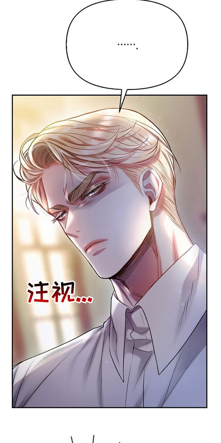 霸总训教漫画,第69话1图
