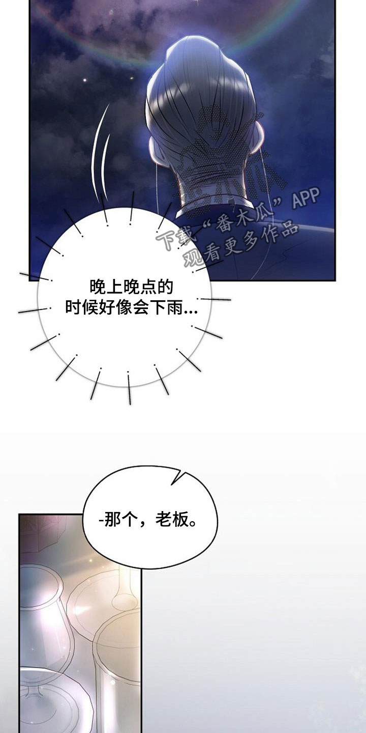 霸总训教漫画,第48话2图