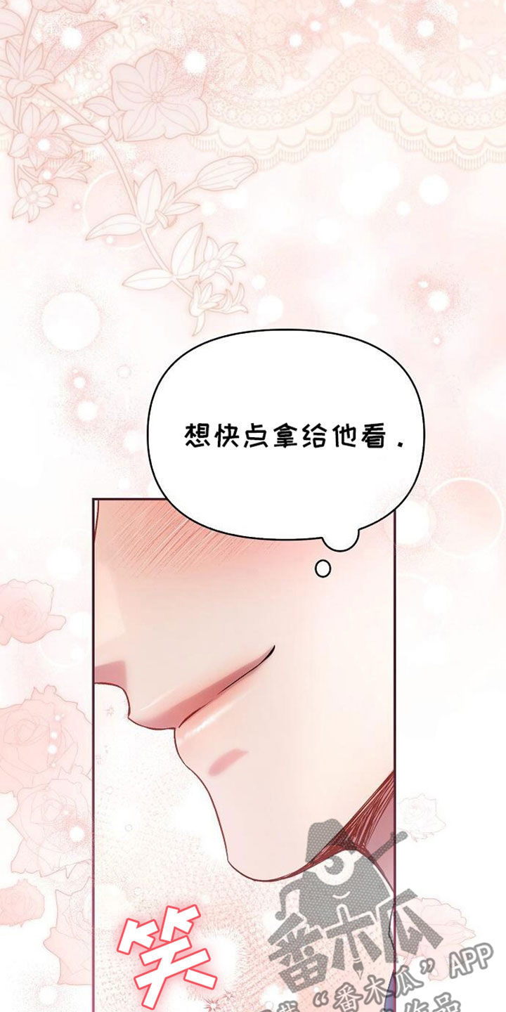 霸总训教漫画,第109话2图