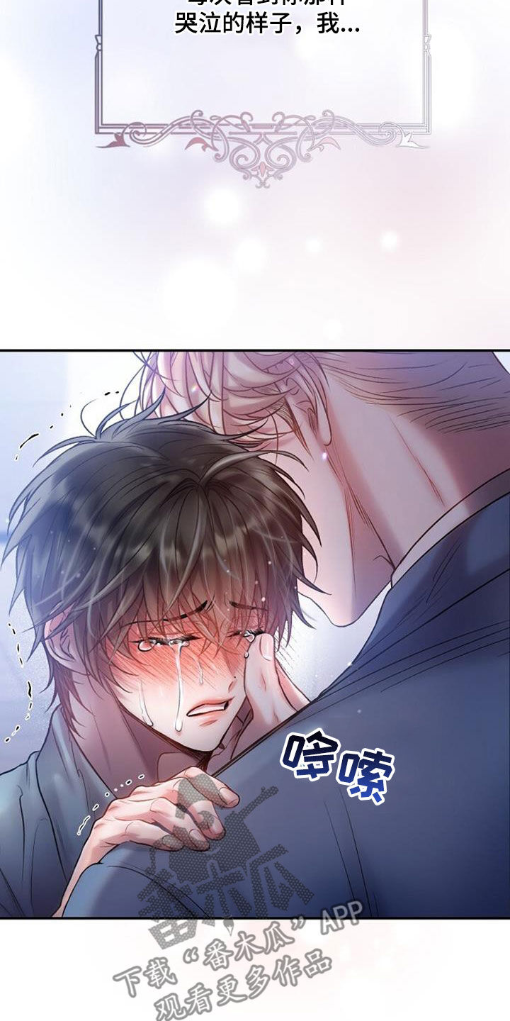 霸总训教漫画,第91话1图