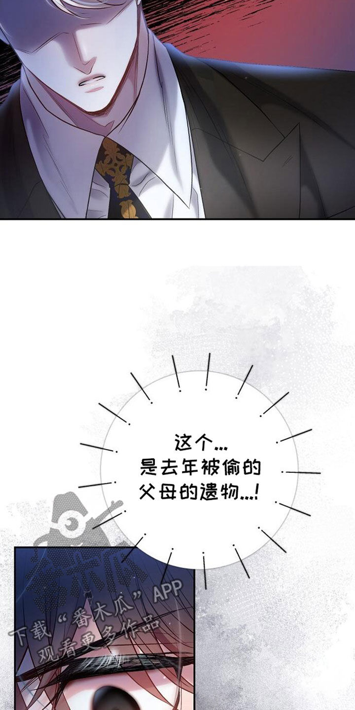 霸总训教漫画,第110话1图