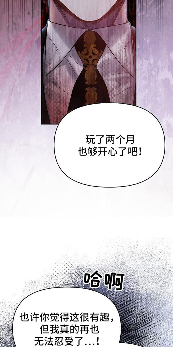 霸总训教漫画,第110话1图