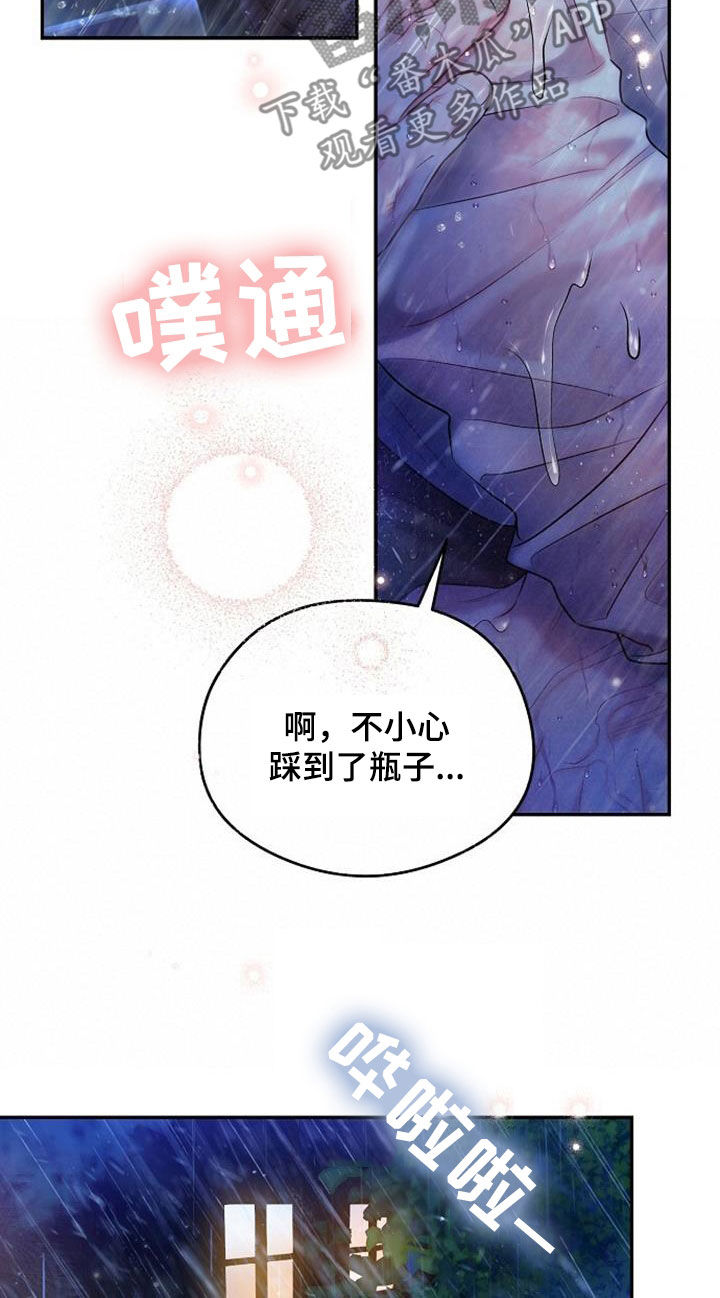 霸总训教漫画,第54话2图