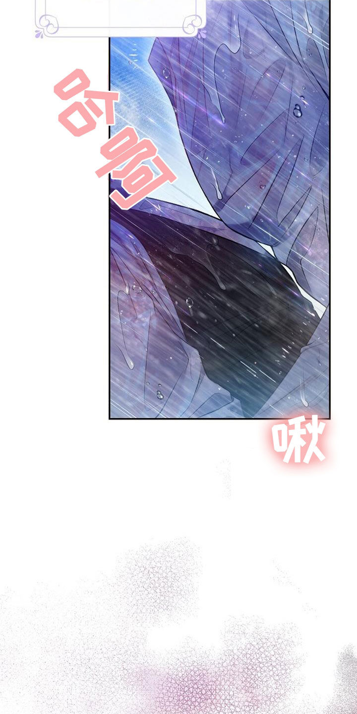 霸总训教又名漫画,第55话2图