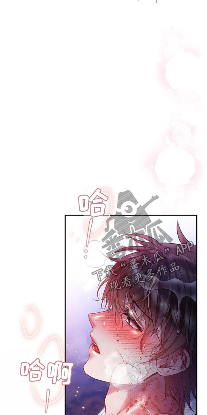 霸总训教漫画,第58话1图