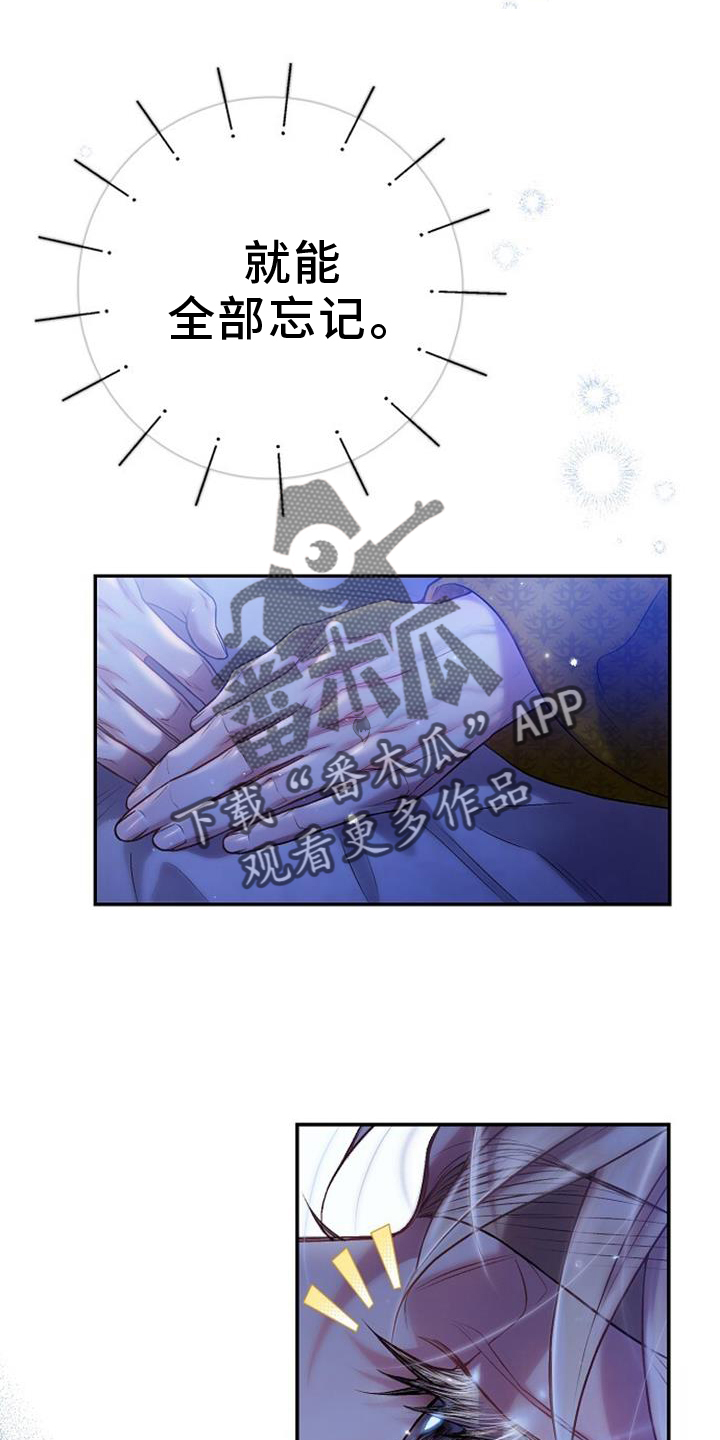霸总训教漫画,第87话2图