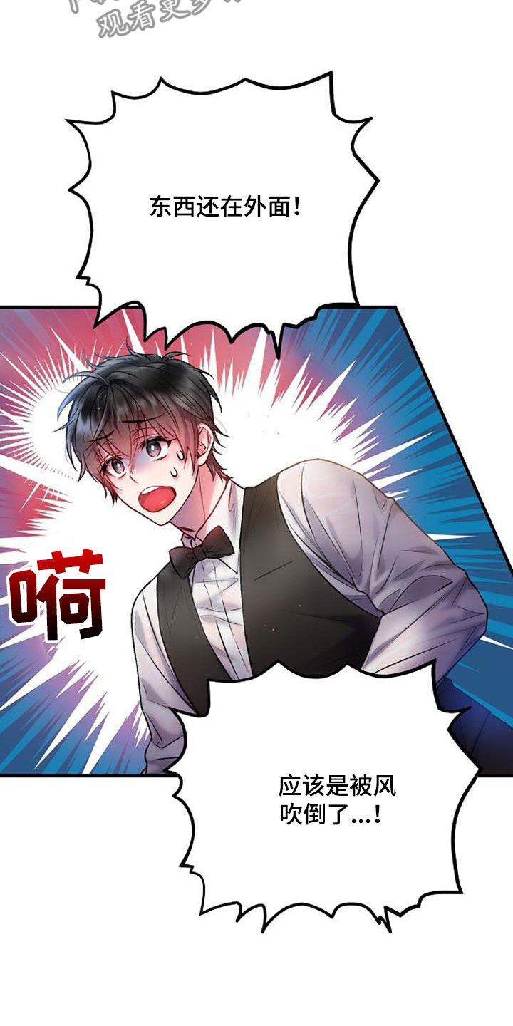 霸总训教漫画,第53话1图