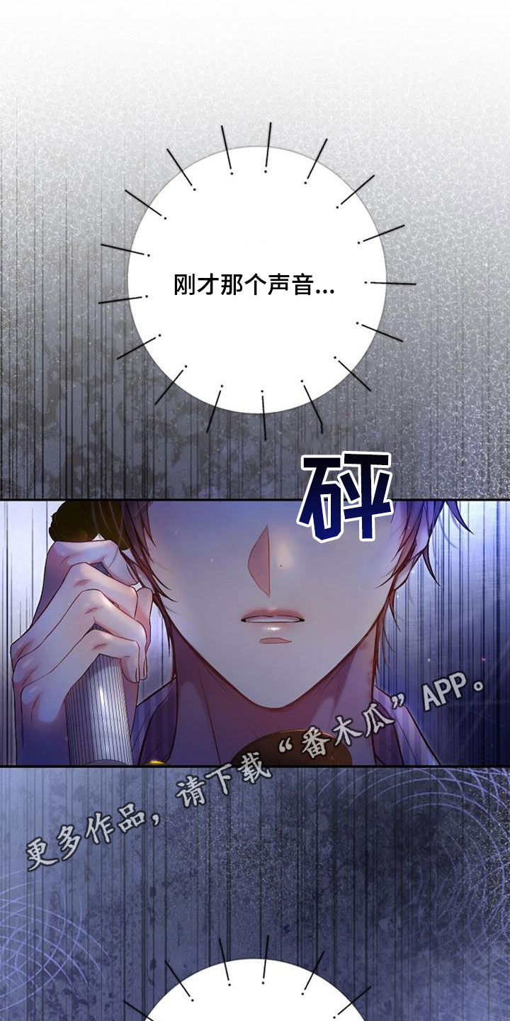 霸总训教漫画结局是什么漫画,第105话1图