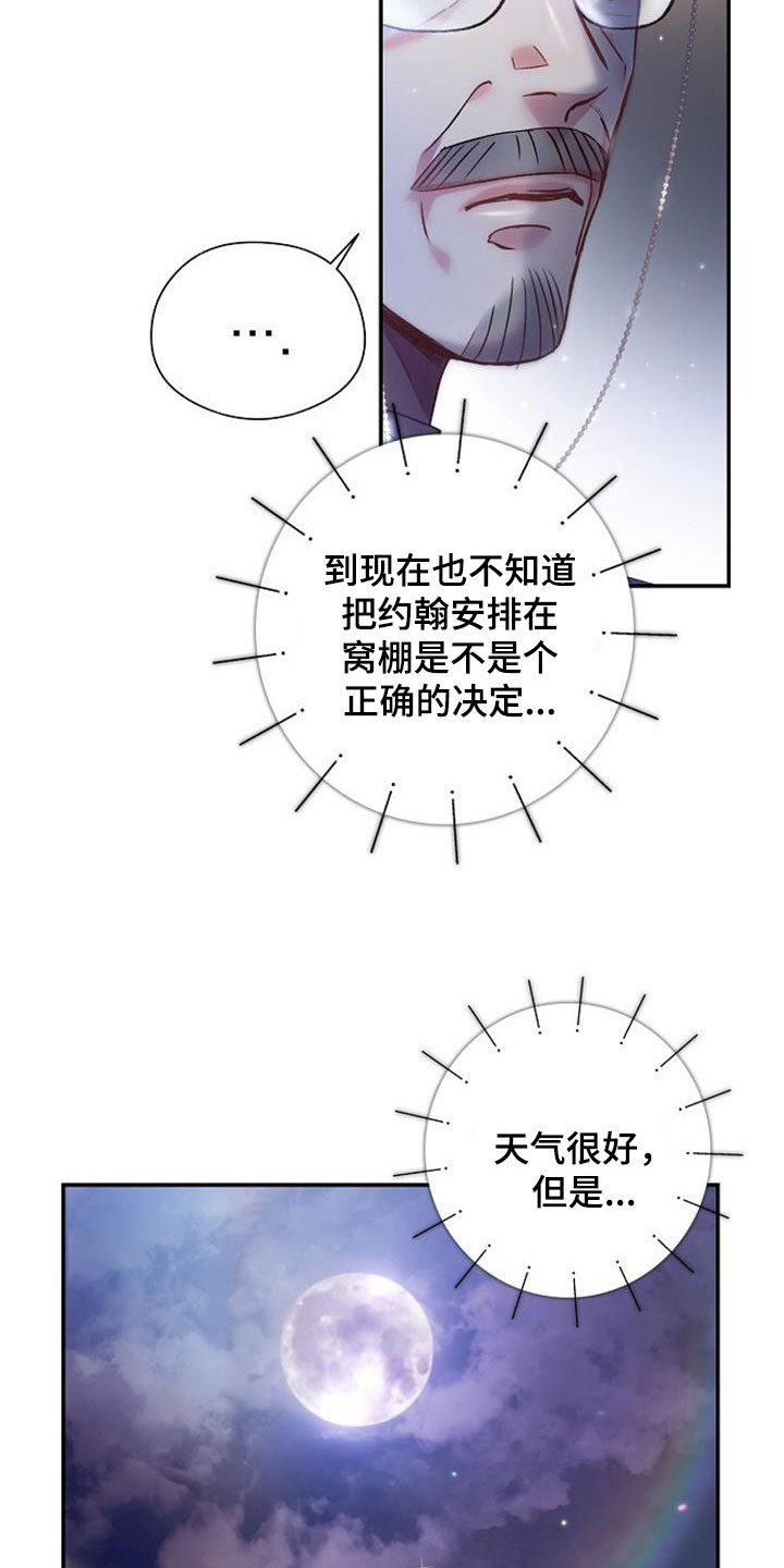 霸总训教漫画,第48话1图