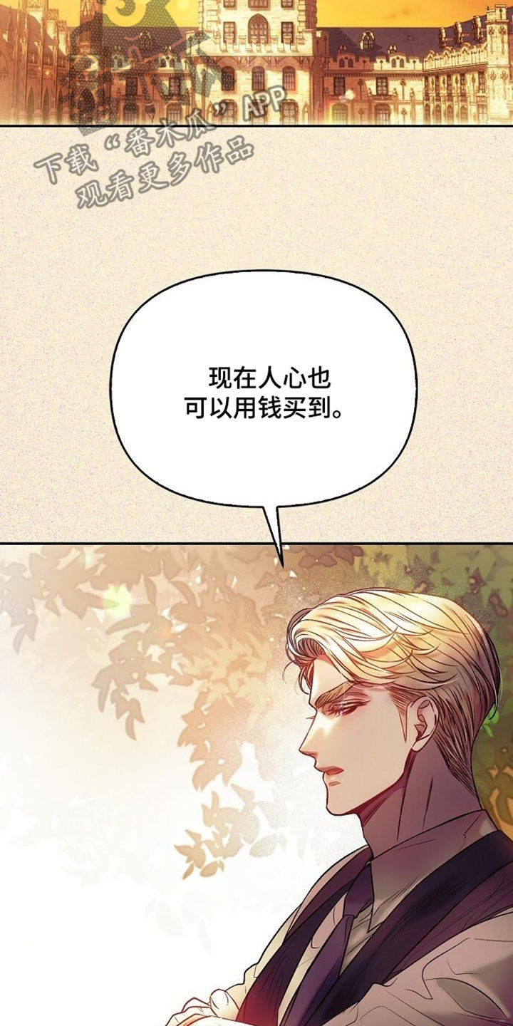 霸总训教漫画,第108话1图
