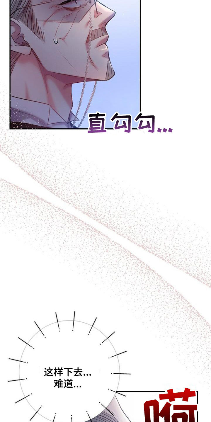 霸总训教漫画,第61话1图