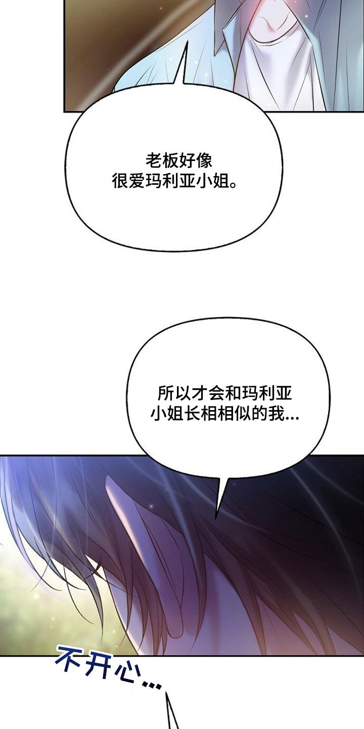霸道漫画,第81话2图
