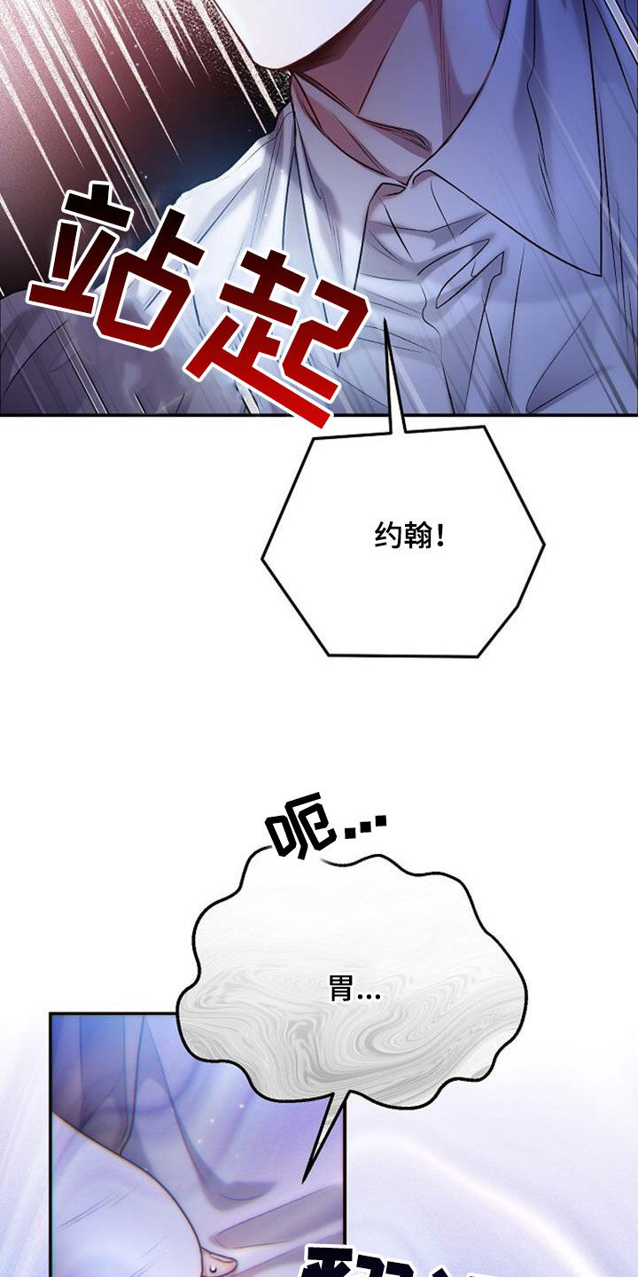 霸总训教漫画,第70话1图