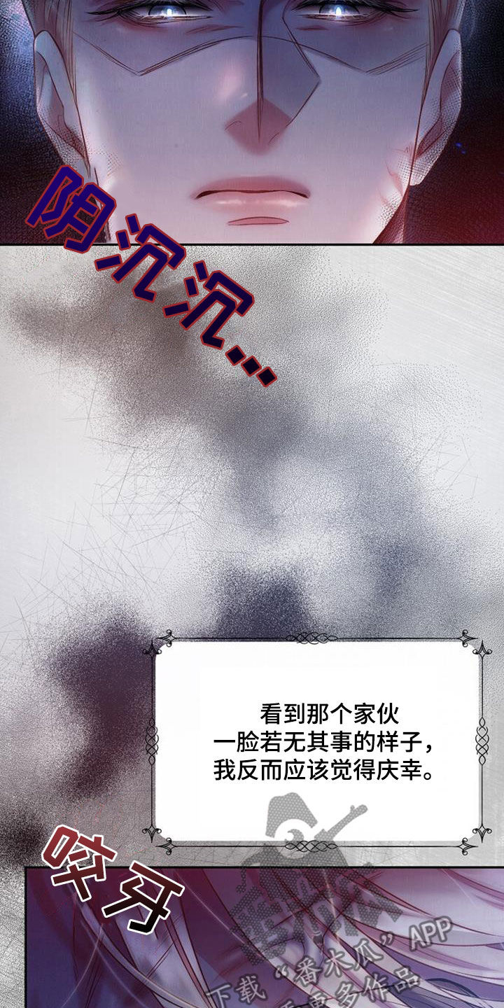 霸总训教漫画,第65话1图
