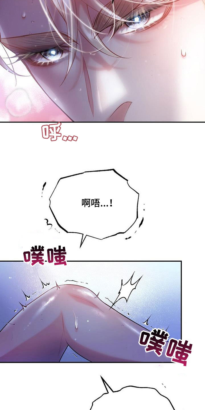霸总训教漫画,第99话1图