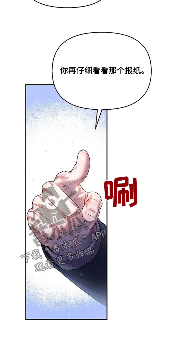 霸总训教漫画,第76话2图