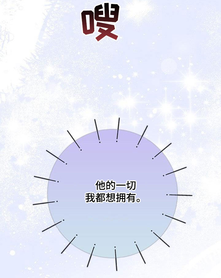 霸总训教漫画,第92话1图