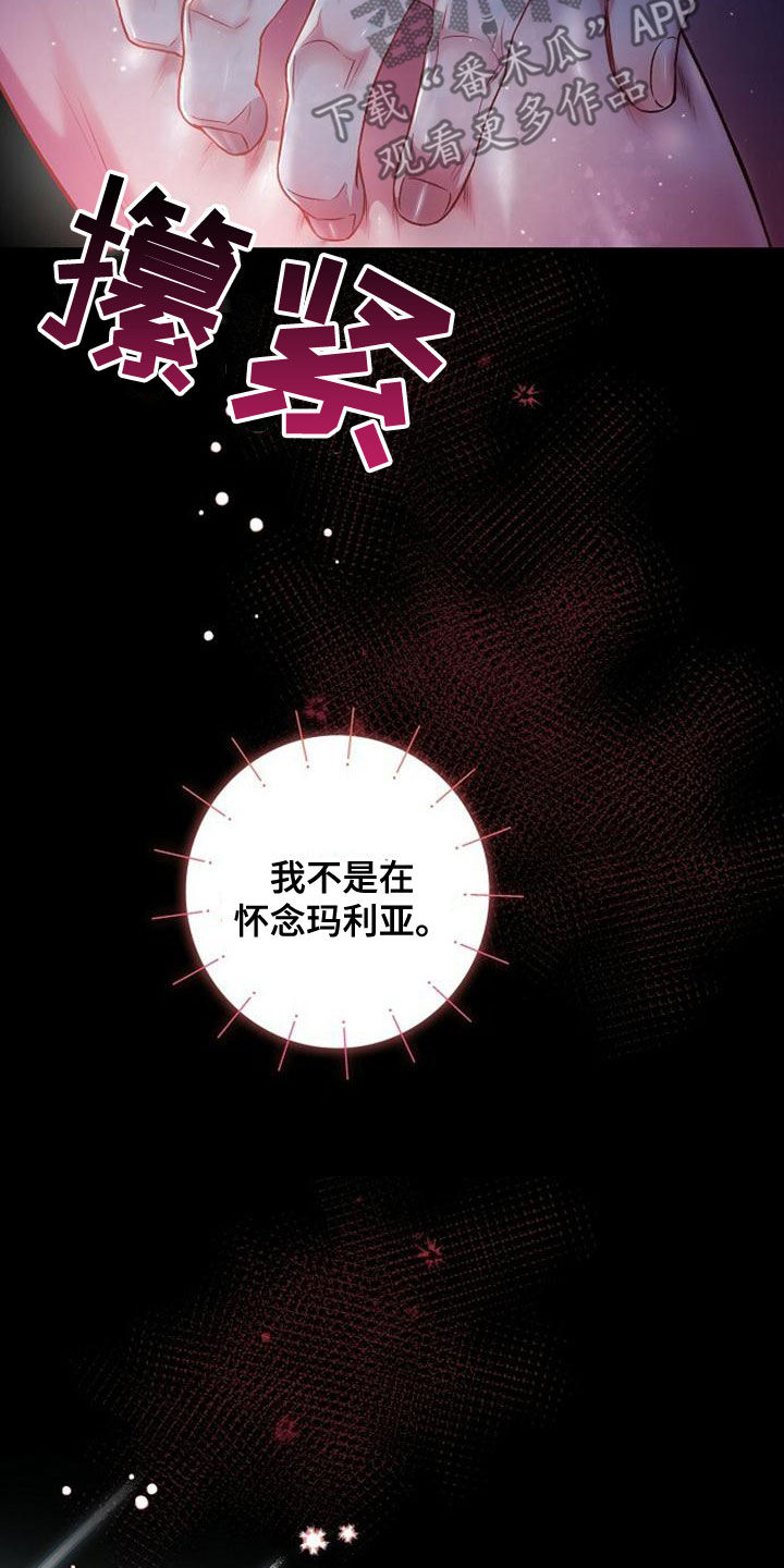 霸总训教漫画,第37话2图