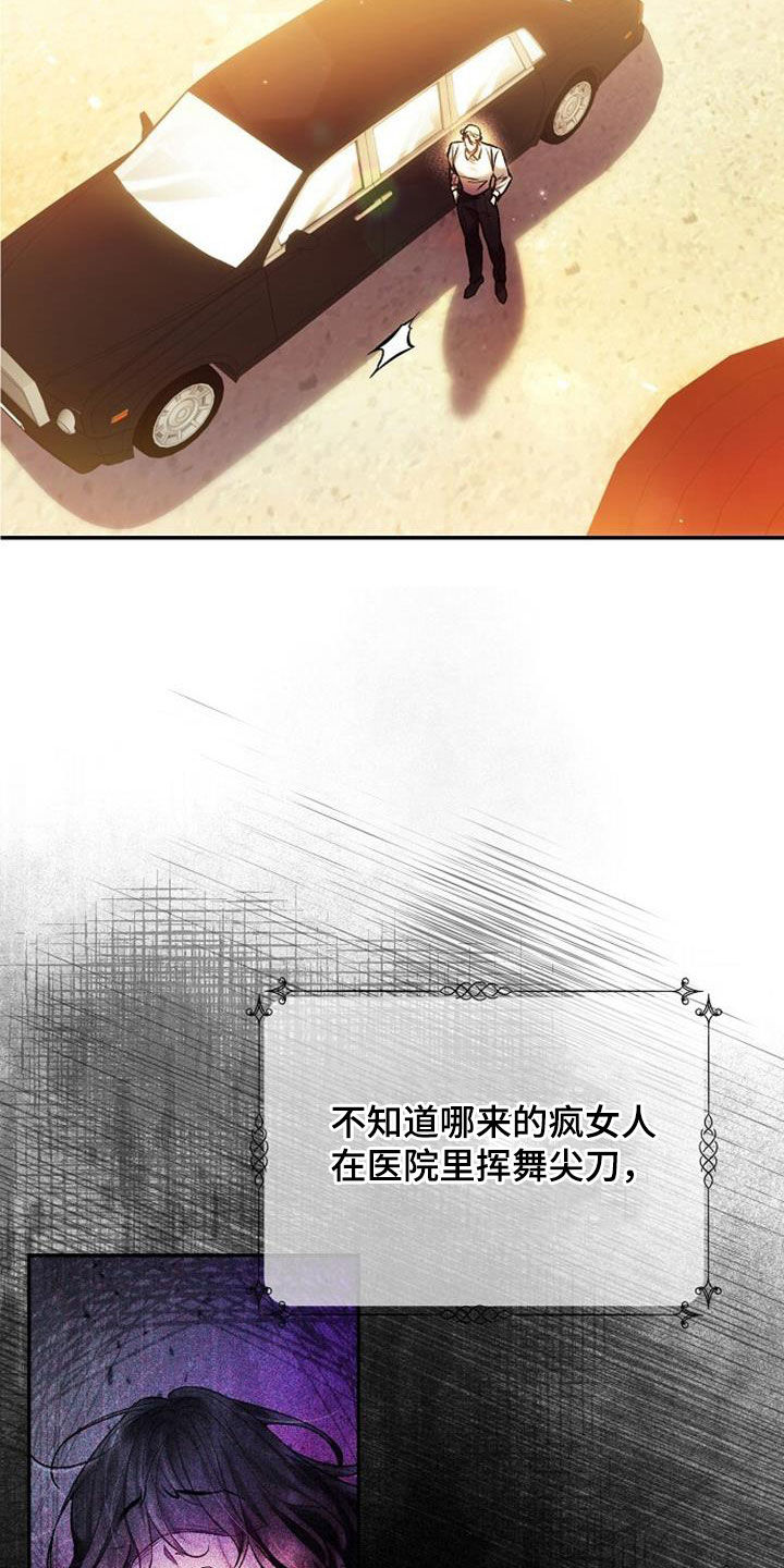 霸总训教漫画,第65话1图