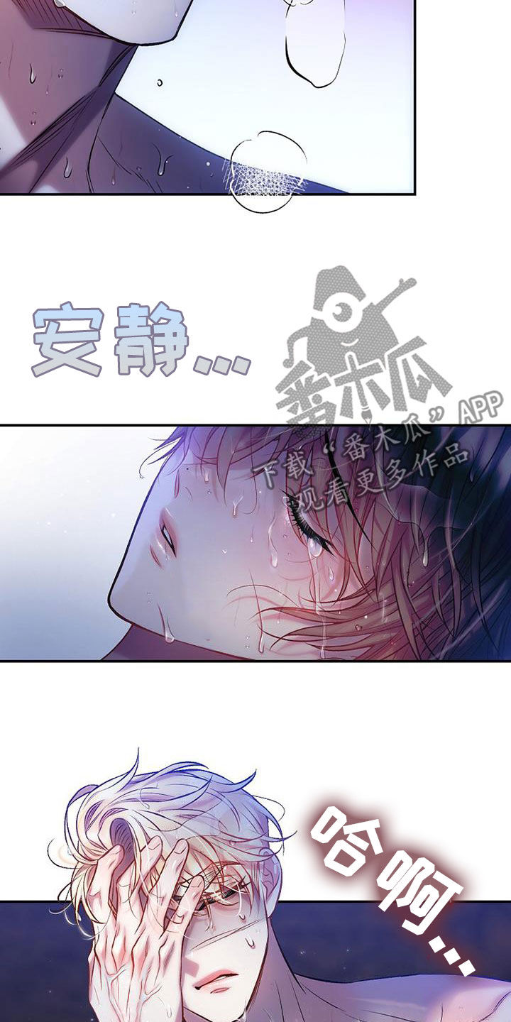 霸总宠妻电视剧漫画,第60话1图