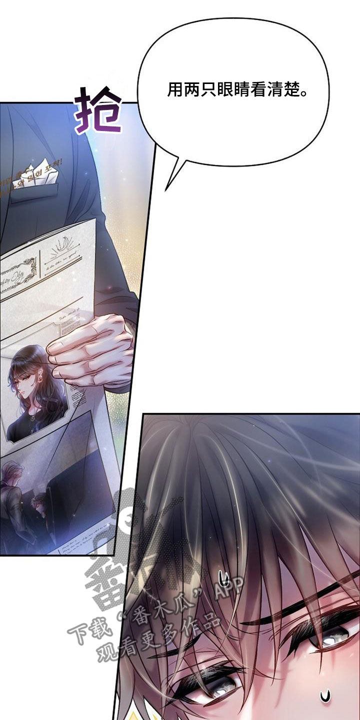 霸总训教漫画,第76话2图