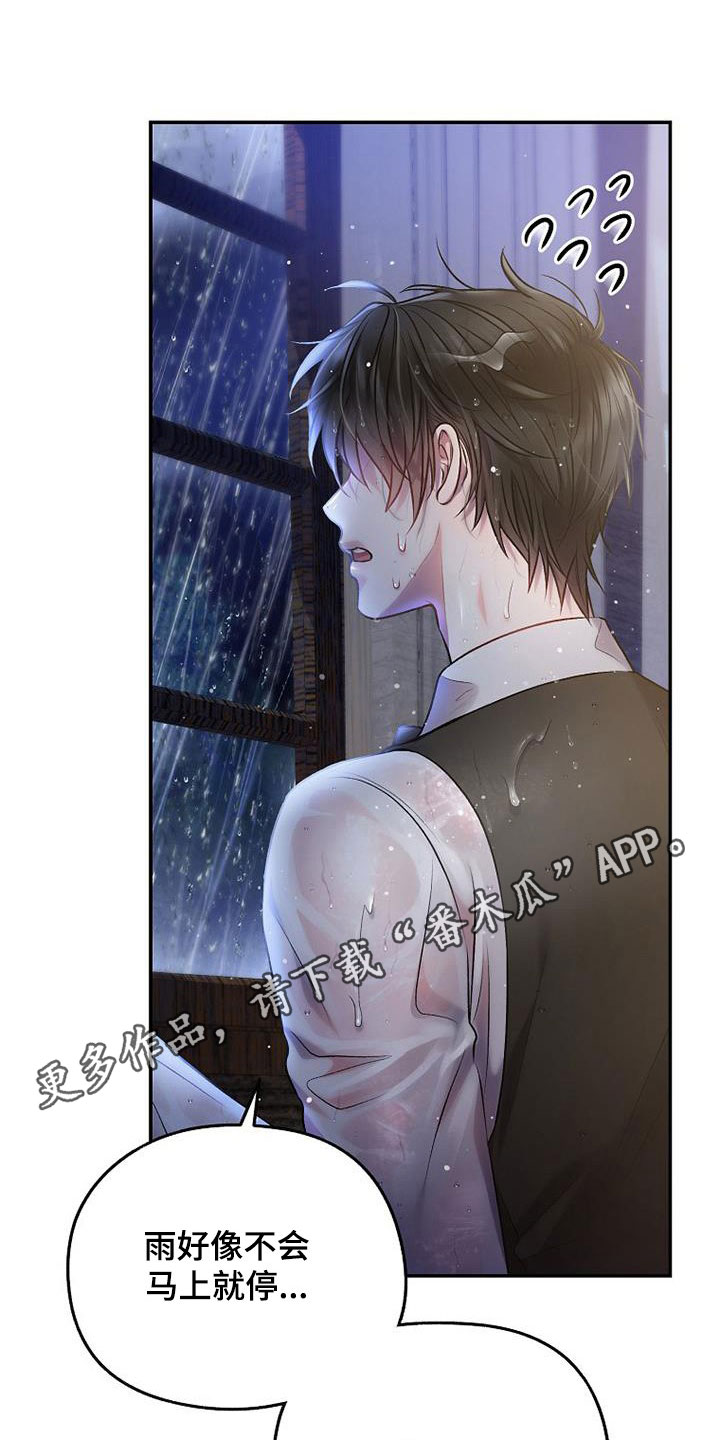 霸总训教漫画结局是什么漫画,第50话1图