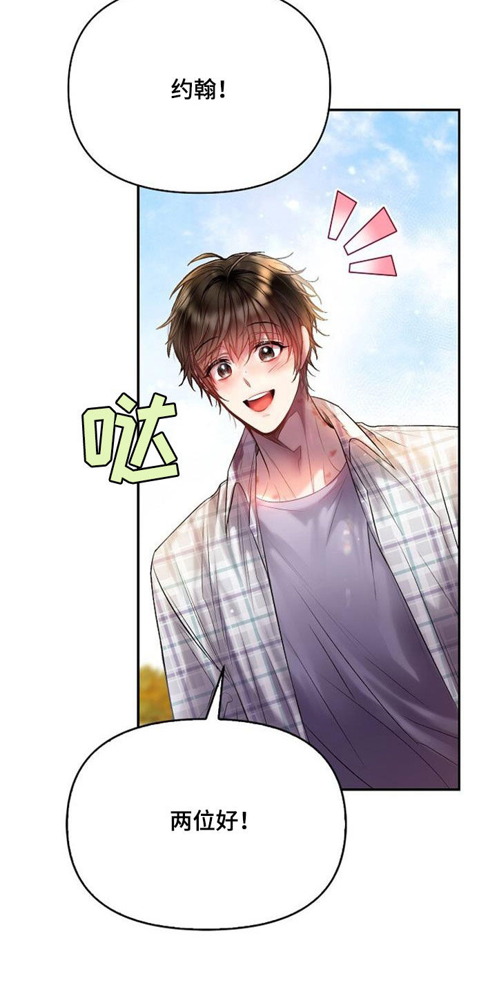 霸总训教漫画,第104话1图