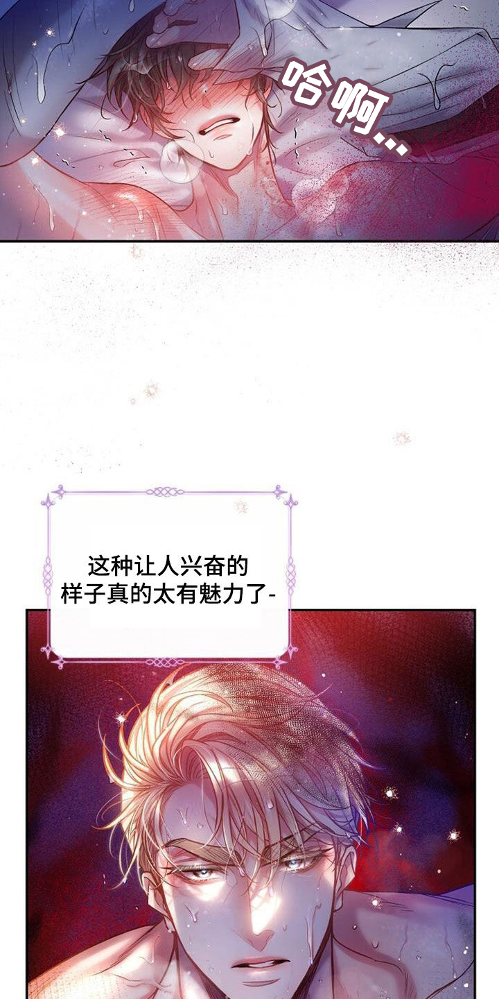 霸总宠妻电视剧漫画,第57话1图