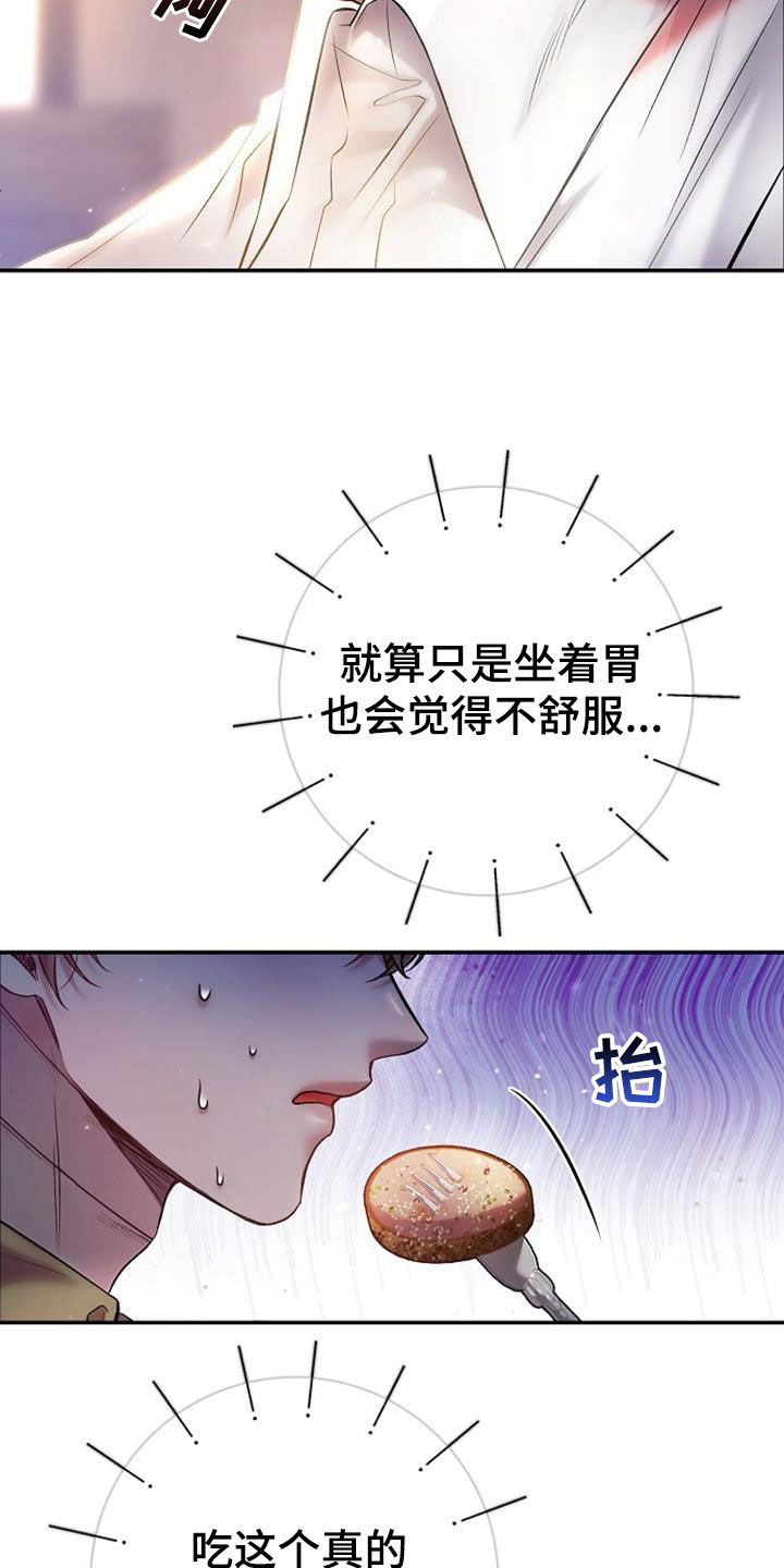 霸总训教漫画,第68话1图