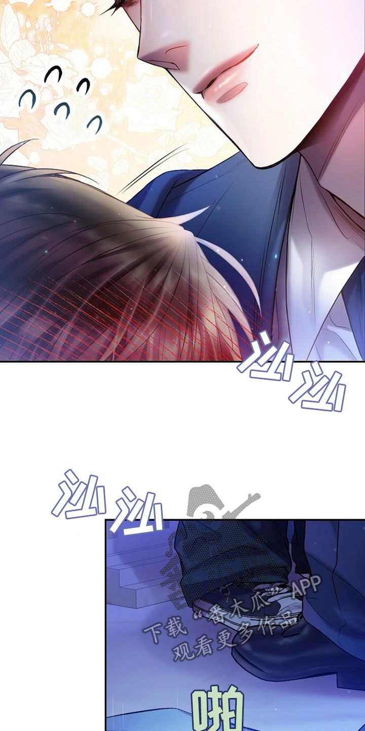 霸总训教漫画,第98话1图