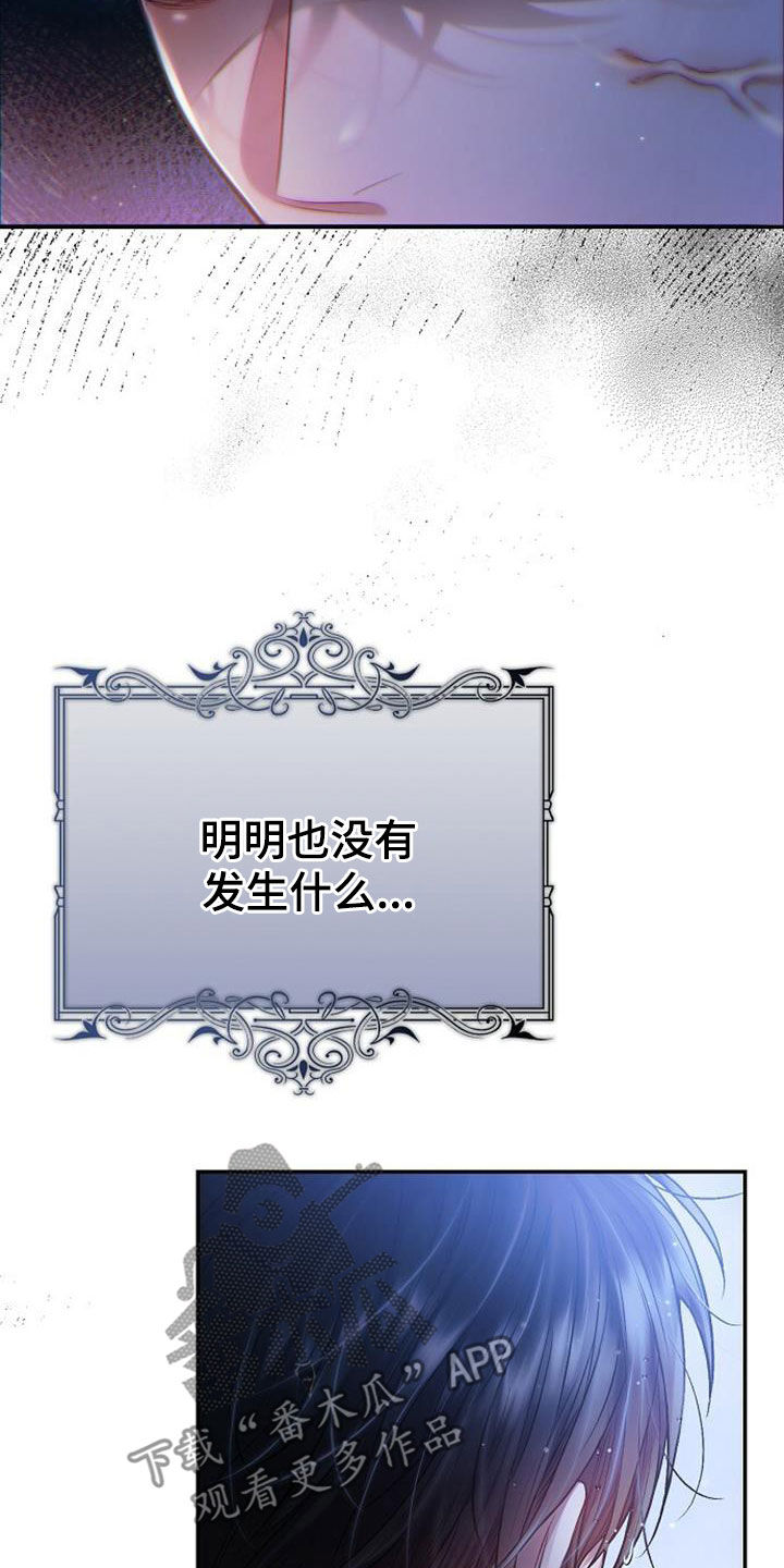 霸总训教漫画,第72话2图
