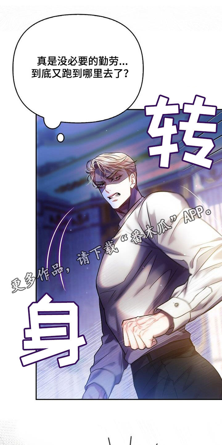 霸总接吻漫画,第66章：要不要一起1图