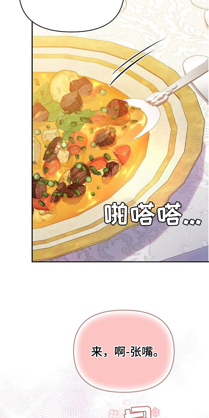 霸总训教漫画,第68话1图