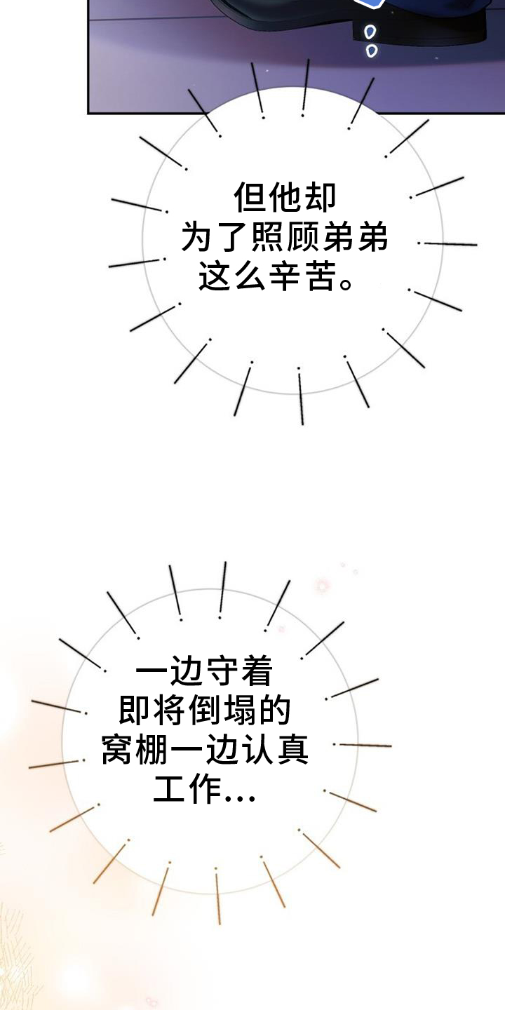 霸总训教漫画,第90话1图