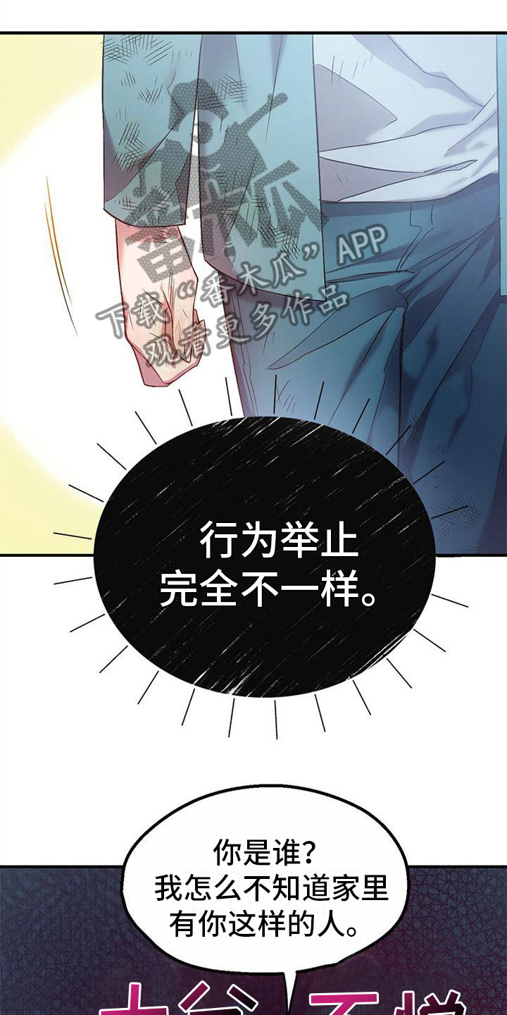 霸总教我写作业全文免费阅读漫画,第9话1图