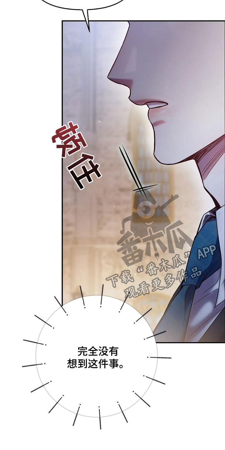 霸总训教漫画,第83话1图