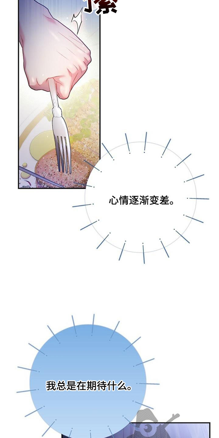 霸总训教漫画,第69话1图