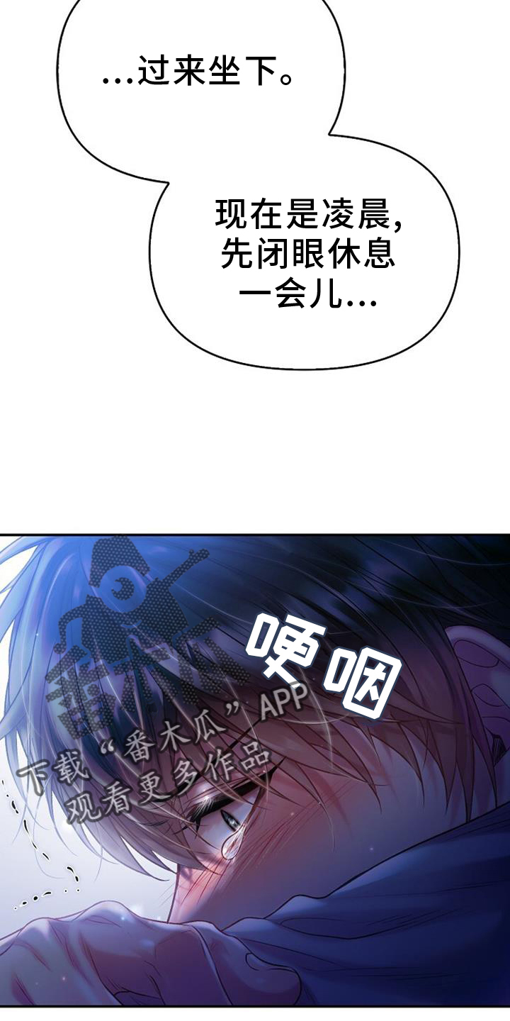 霸总训教漫画,第89话2图
