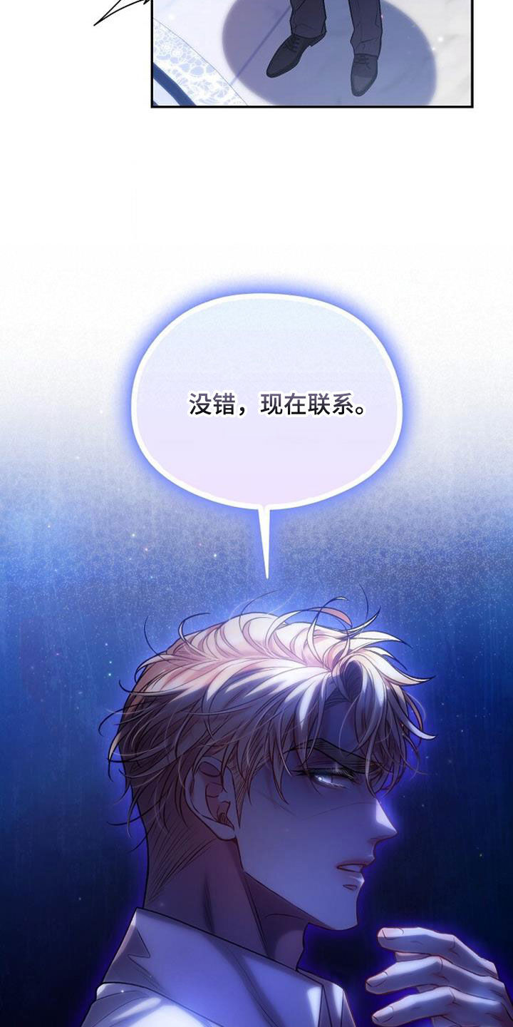 霸总训教漫画,第62话2图