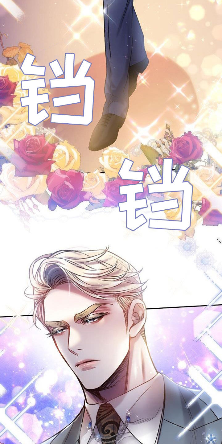 霸总训教漫画,第46话1图